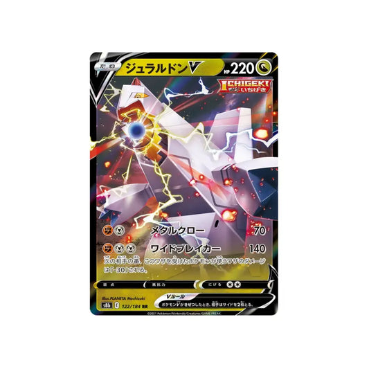 CARTE POKÉMON CLIMAX S8B 122/184 : DURALUGON V