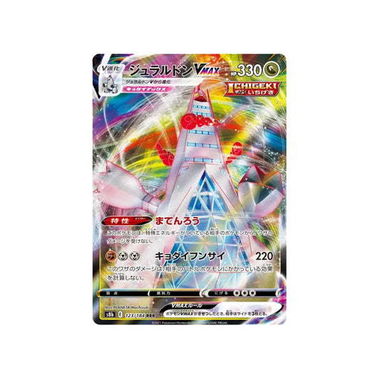 CARTE POKÉMON CLIMAX S8B 123/184 : DURALUGON VMAX