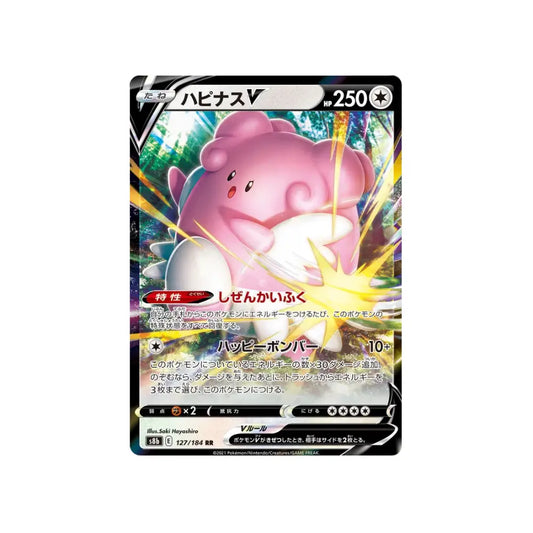 CARTE POKÉMON CLIMAX S8B 127/184 : LEUPHORIE V