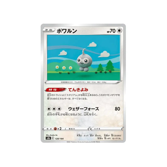 CARTE POKÉMON CLIMAX S8B 128/184 : MORPHÉO
