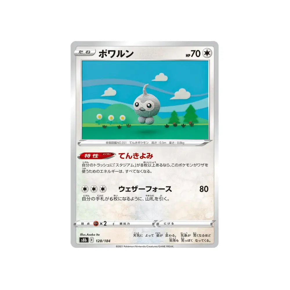 CARTE POKÉMON CLIMAX S8B 128/184 : MORPHÉO - Poke-Geek