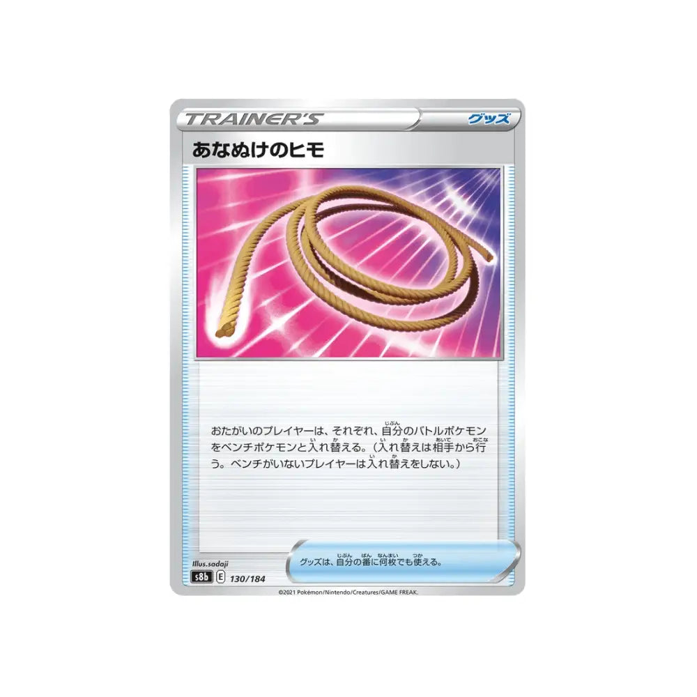 CARTE POKÉMON CLIMAX S8B 130/184 : CORDE SORTIE - Poke-Geek
