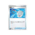 CARTE POKÉMON CLIMAX S8B 133/184 : EPUISETTE DE RAPPEL - Poke-Geek