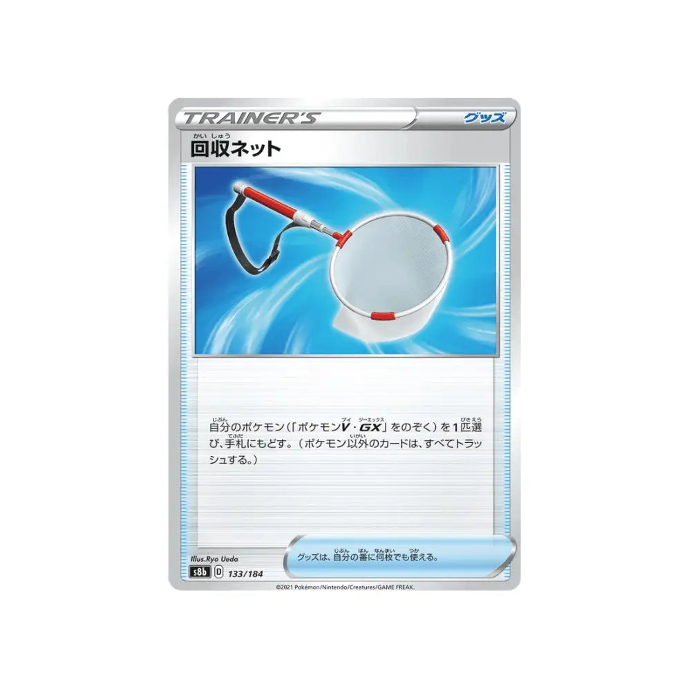 CARTE POKÉMON CLIMAX S8B 133/184 : EPUISETTE DE RAPPEL - Poke-Geek