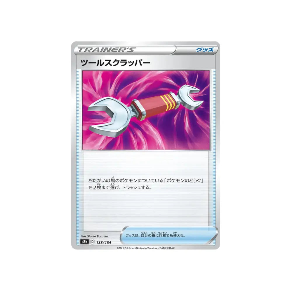 CARTE POKÉMON CLIMAX S8B 138/184 : ARRACHE-OUTILS - Poke-Geek