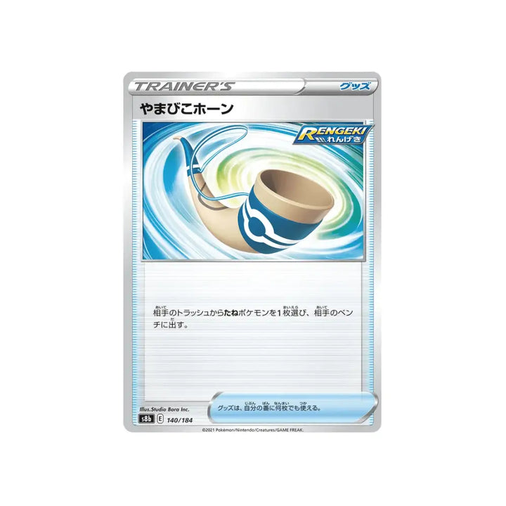 CARTE POKÉMON CLIMAX S8B 140/184 : CORNE RÉSONNANTE