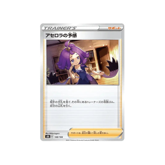 CARTE POKÉMON CLIMAX S8B 148/184 : INTUITION DE MARGIE