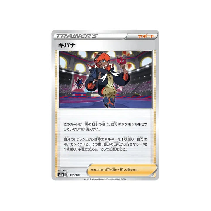 CARTE POKÉMON CLIMAX S8B 150/184 : ROY