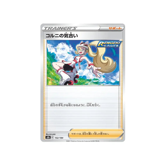 CARTE POKÉMON CLIMAX S8B 152/184 : FOCUS DE CORNELIA