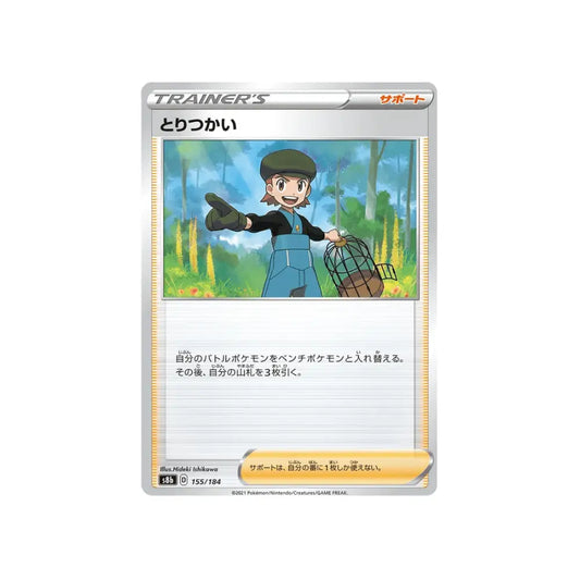 CARTE POKÉMON CLIMAX S8B 155/184 : ORNITHOLOGUE