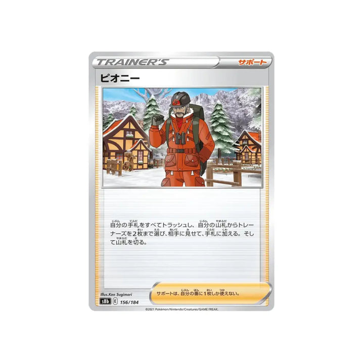 CARTE POKÉMON CLIMAX S8B 156/184 : DYLAN