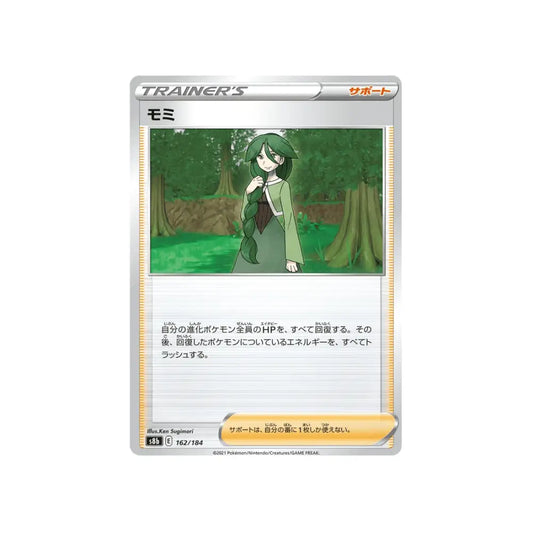 CARTE POKÉMON CLIMAX S8B 162/184 : SARA