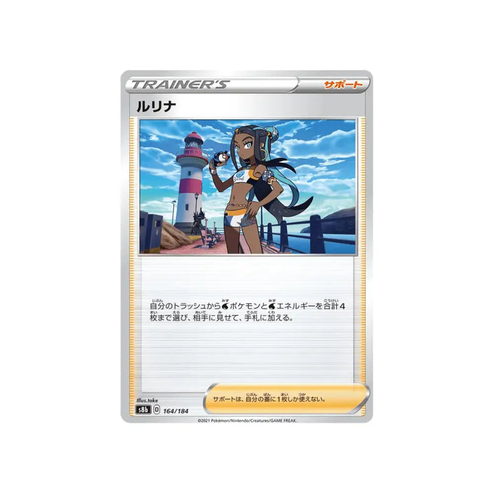 CARTE POKÉMON CLIMAX S8B 164/184 : SARA