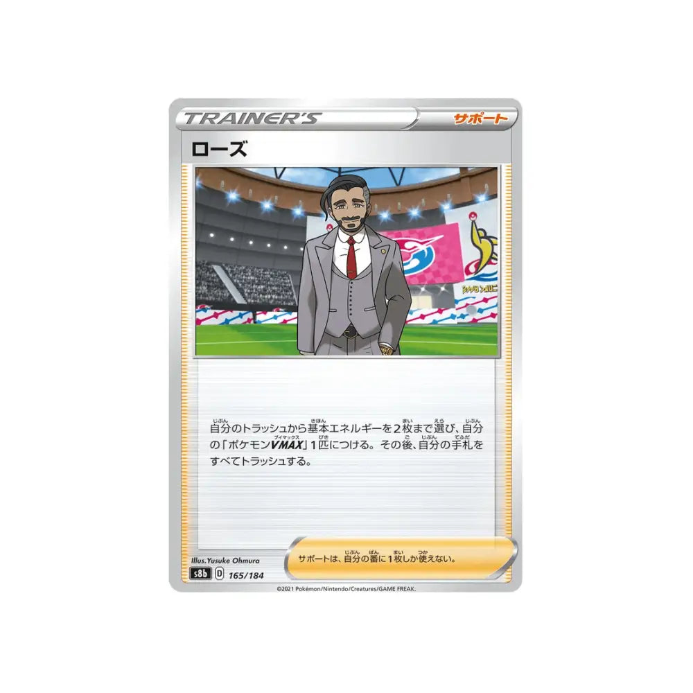 CARTE POKÉMON CLIMAX S8B 165/184 : SHEHROZ - Poke-Geek