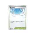 CARTE POKÉMON CLIMAX S8B 167/184 : CHEMIN VERS LE PIC - Poke-Geek