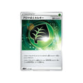 CARTE POKÉMON CLIMAX S8B 171/184 : ENERGIE PLANTE ARÔME - Poke-Geek