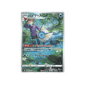 CARTE POKÉMON CLIMAX S8B 189/184 : AQUALI - Poke-Geek