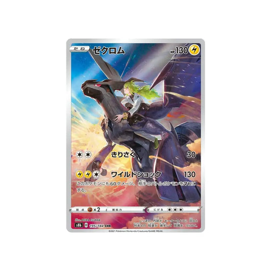 CARTE POKÉMON CLIMAX S8B 195/184 : ZEKROM