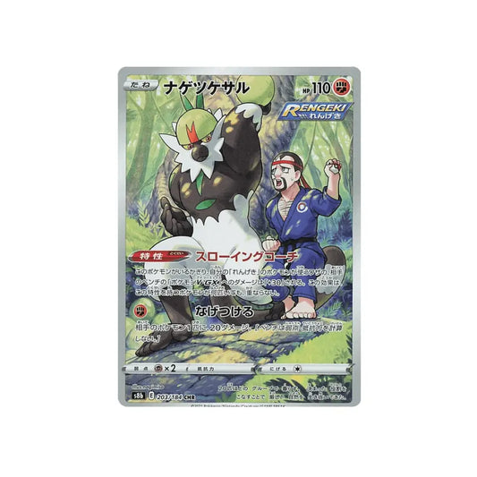 CARTE POKÉMON CLIMAX S8B 203/184 : QUARTERMAC