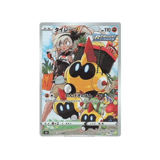 CARTE POKÉMON CLIMAX S8B 204/184 : HEXADRON