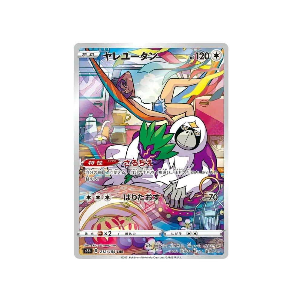 CARTE POKÉMON CLIMAX S8B 212/184 : GOUROUTAN - Poke-Geek