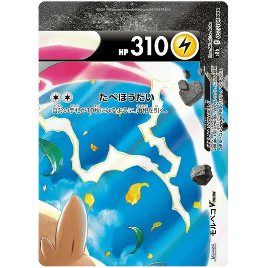 Poke-Geek