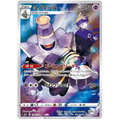 CARTE POKÉMON CLIMAX S8B Dusknoir – S8b VMAX Climax – 198 - Poke-Geek