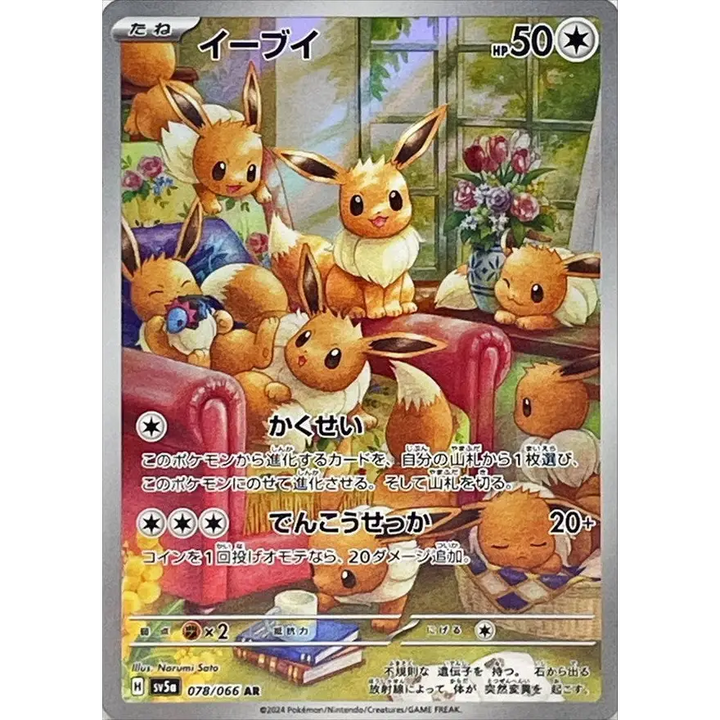 Carte Pokémon Crimson Haze SV5A 078/066 – Évoli (Art Rare)
