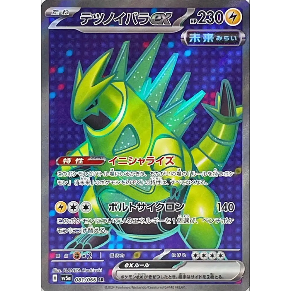 Carte Pokémon Crimson Haze SV5A 081/066 – Épine-de-Fer EX (Full Art)