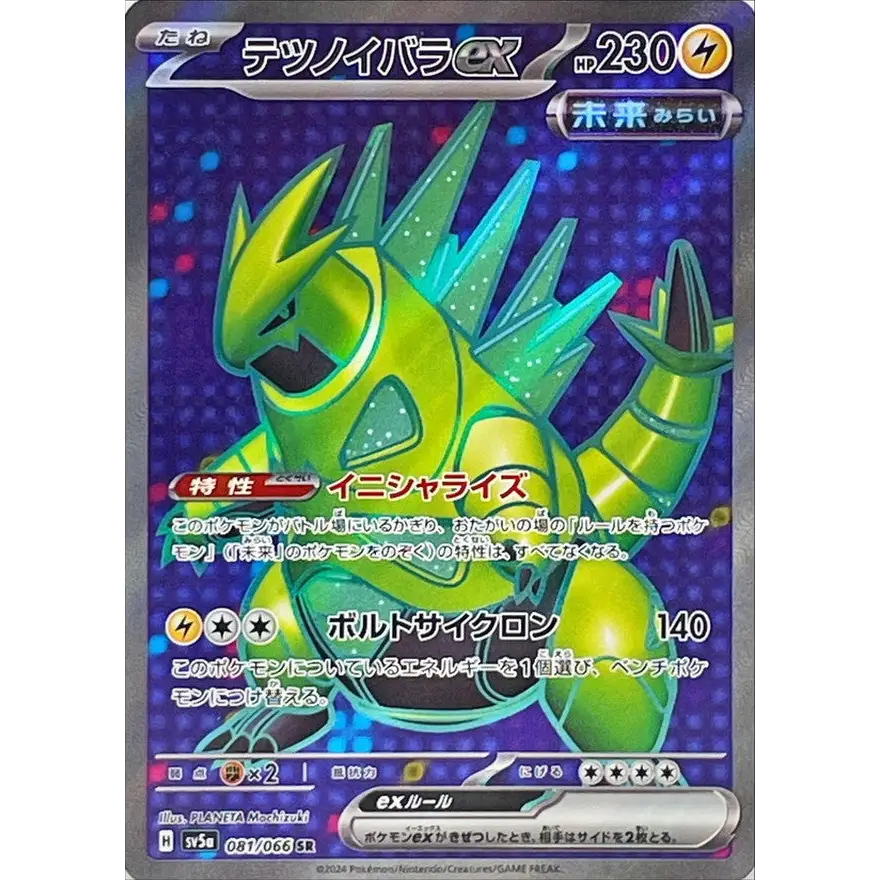 Carte Pokémon Crimson Haze SV5A 081/066 – Épine-de-Fer EX (Full Art) - Poke-Geek
