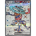 Carte Pokémon Crimson Haze SV5A 083/066 – Amphinobi EX (Full Art) - Poke-Geek