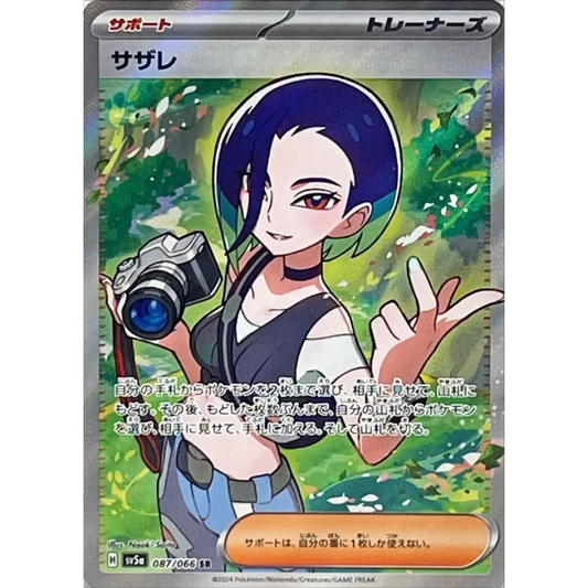 Carte Pokémon Crimson Haze SV5A 087/066 – Lithia (Full Art)