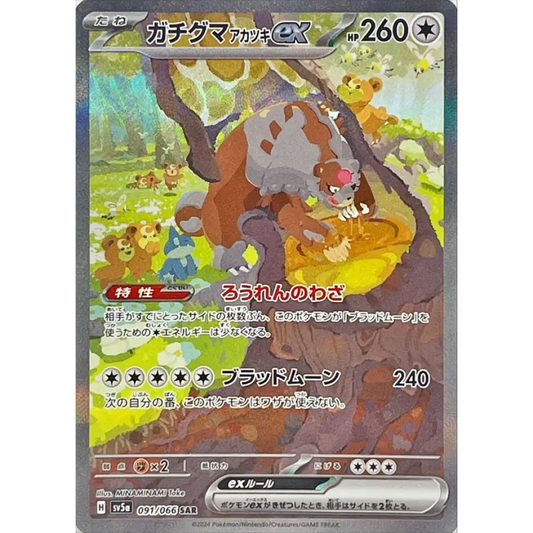 Carte Pokémon Crimson Haze SV5A 091/066 – Ursaking Lune Vermeille EX (Full Art)