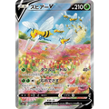 Carte Pokémon Dardargnan V 069/067 – Space Juggler S10P [Japon] - Poke-Geek