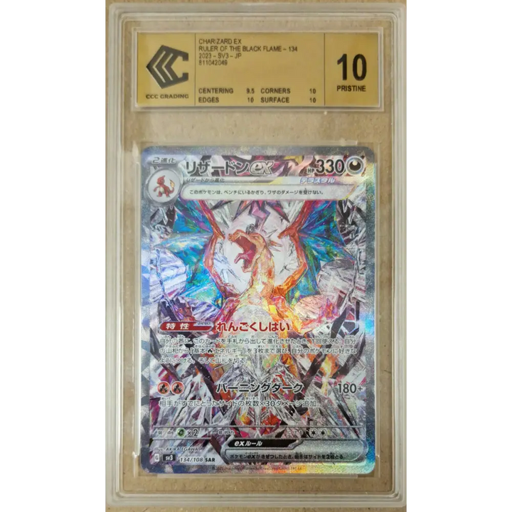 Carte Pokémon Dracaufeu ex SAR 134/108 – Ruler of the Black Flame – Japonais – CCC 10 Pristine