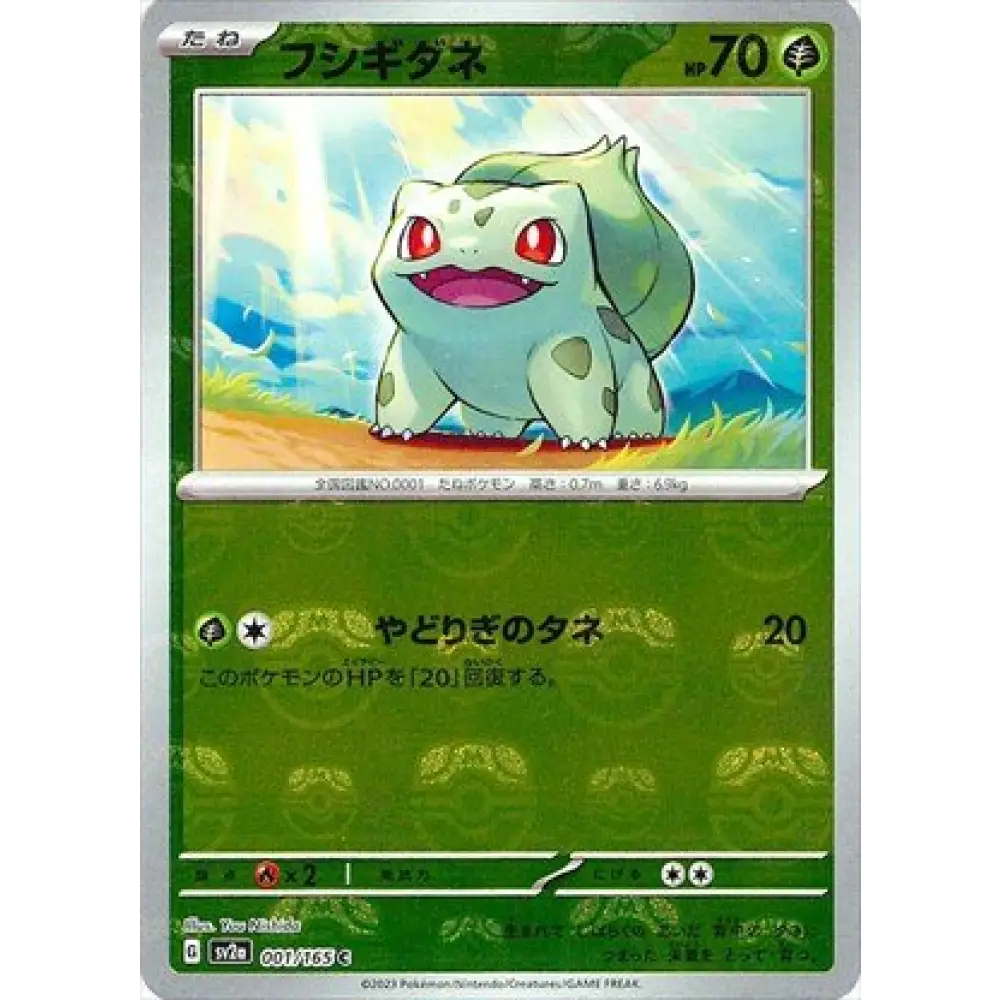 Carte Pokémon Draco 182/165 – Série Pokémon 151 SV2A (Copie) SV2A - 151