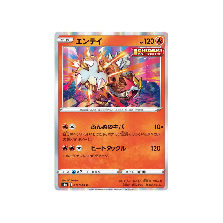 CARTE POKÉMON EEVEE HEROES S6A 014/069 : ENTEI