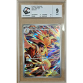 Carte Pokémon Ethan’s Typhlosion 070/063 AR – Hot Wind Arena SV9a – Japonais – CCC 9 Mint - Poke-Geek