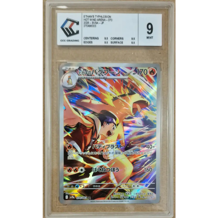 Carte Pokémon Ethan’s Typhlosion 070/063 AR – Hot Wind Arena SV9a – Japonais – Gradée CCC 9 Mint
