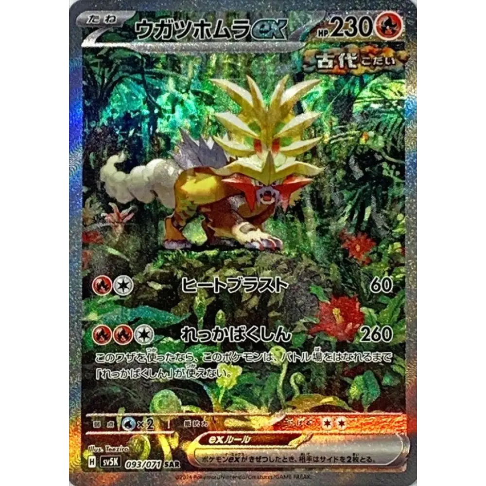 Carte Pokémon Feu-Perçant EX 093/071 – Wild Force SV5K [Japon]