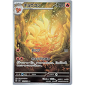 Carte Pokémon Feunard 110/108 – SR Japonaise – SV3 Ruler of the Black Flame - Poke-Geek