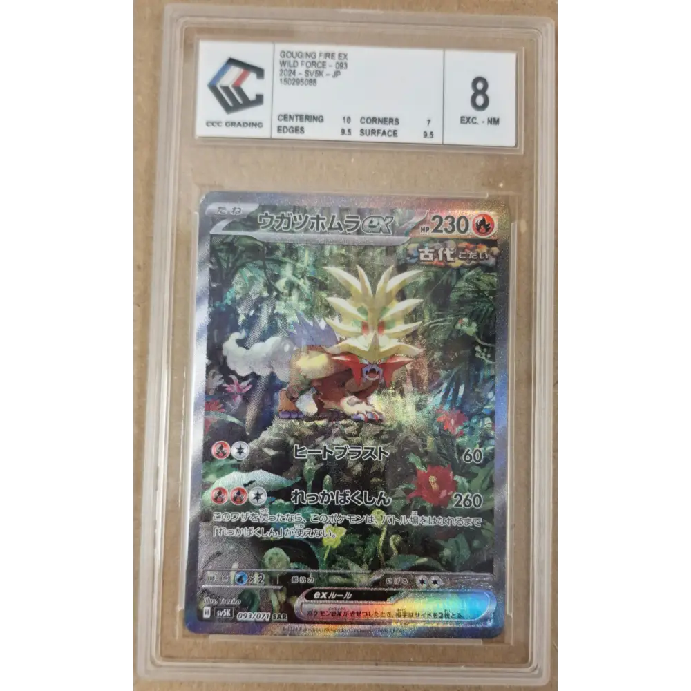 Carte Pokémon Gouging Fire ex SAR 093/071 – Wild Force SV5K – Japonais – Gradée CCC 8 - Poke-Geek