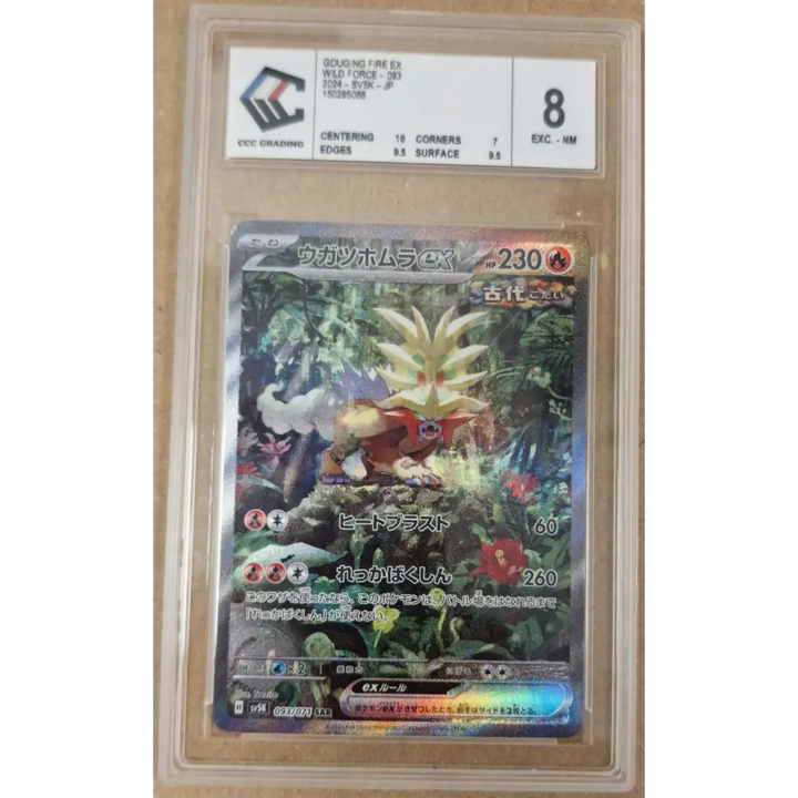 Carte Pokémon Gouging Fire ex SAR 093/071 – Wild Force SV5K – Japonais – Gradée CCC 8