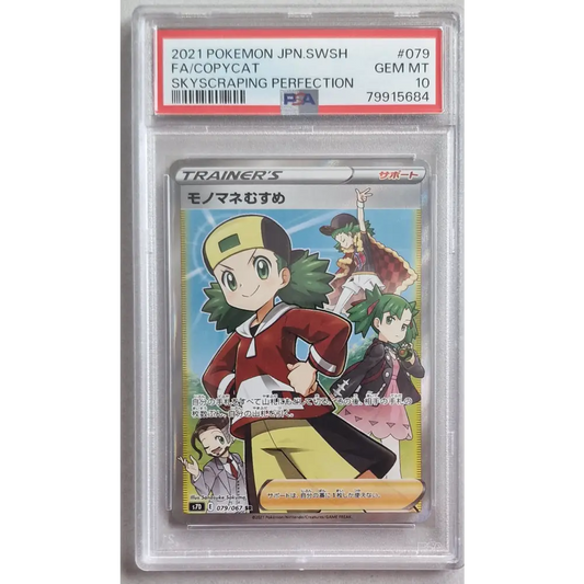 Carte Pokémon Gradée PSA 10 – Copieuse (Copycat – S7D 079/067) – Japon