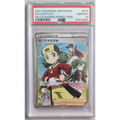 Carte Pokémon Gradée PSA 10 – Copieuse (Copycat – S7D 079/067) – Japon - Poke-Geek