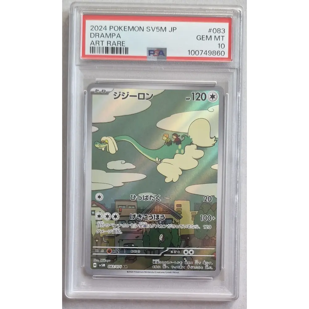Carte Pokémon Gradée PSA 10 – Draïeul (Drampa – SV5M 083/066) – Japon