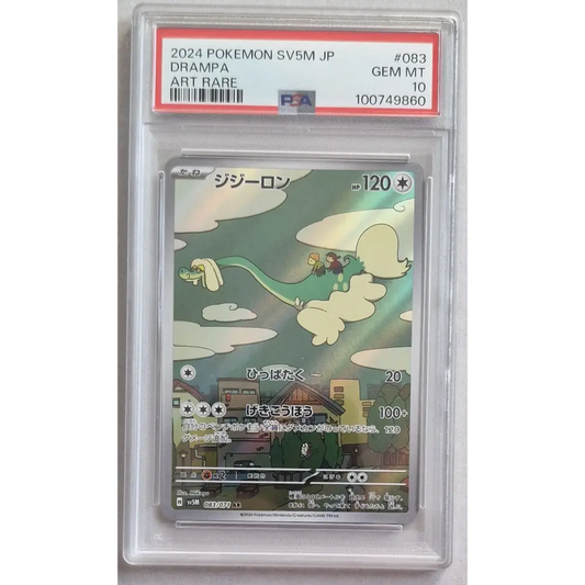 Carte Pokémon Gradée PSA 10 – Draïeul (Drampa – SV5M 083/066) – Japon