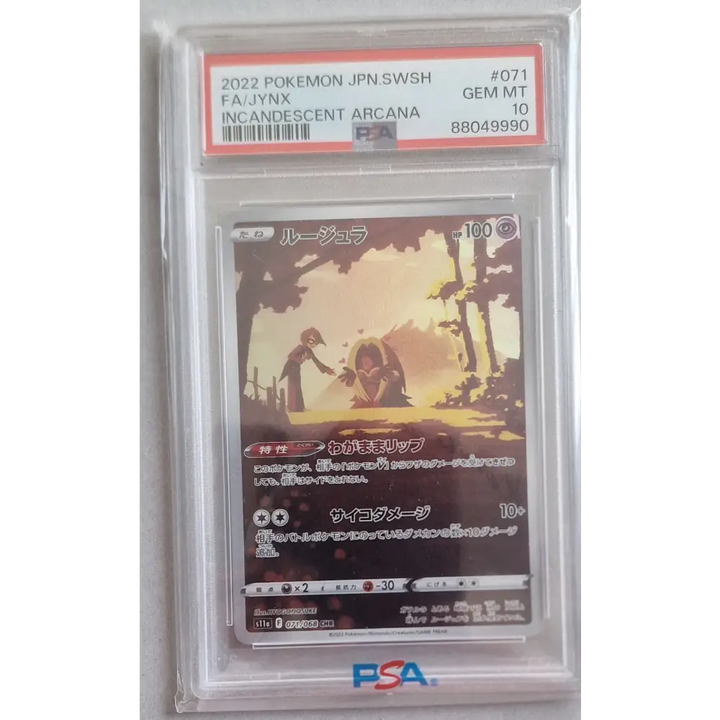 Carte Pokémon Gradée PSA 10 – Lippoutou (Jynx – S11a 071/068) – Japon