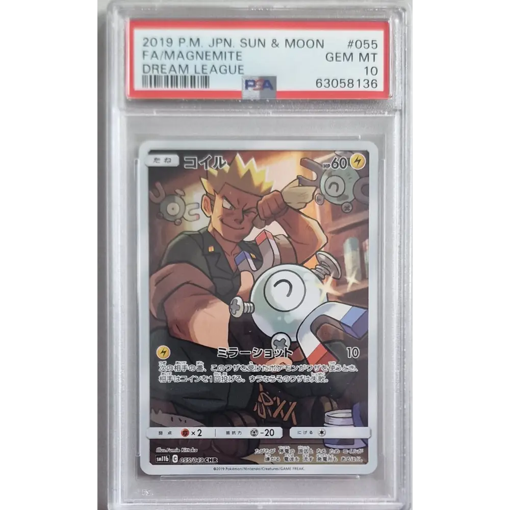 PSA Graded 10 Pokmon Card Magnemite (SM11b 055/049) Japan PSA Graded 10 Pokmon Card Magnemite (SM11b 055/049) Japan