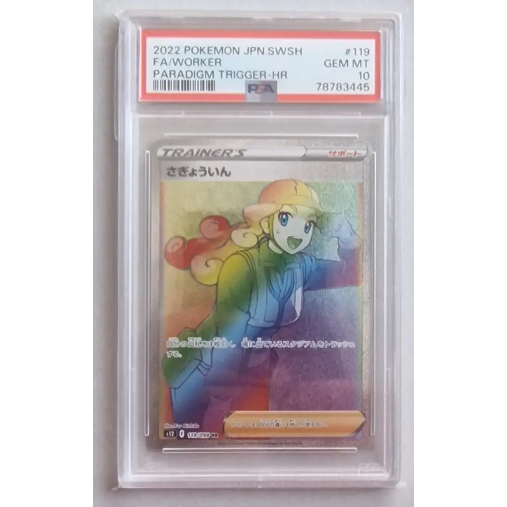 Carte Pokémon Gradée PSA 10 – Ouvrière (Worker – S12 119/098) – Japon